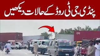 PTI Jalsa In Rawalpindi | PTI Protest In Rawalpindi | Police VS PTI Workers | Latest Situation