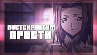 [Code Geass] Лелуш и Каллен – Постскриптум