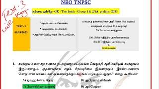 Fundamental rights, duties, DPSP Indian polity TEST 3 key ans கற்கை நன்றே  TEST Batch #group4 #tnpsc