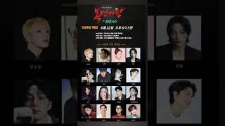 김태연/복면가왕 6월22일(일요일)오후 6시 5분 "본방사수