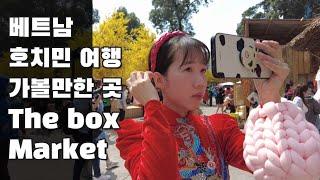   베트남 호치민 여행코스 추천 The Box Market 벼룩시장