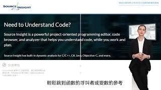 祺荃企業有限公司 - Source Insight 4 #程式設計 #編輯 #應用軟體 介紹