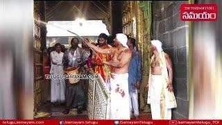 Koil Alwar Tirumanjanam, Tirumala Temple Cleansing Ritual | Vaikunta Ekadasi | Samayam Telugu