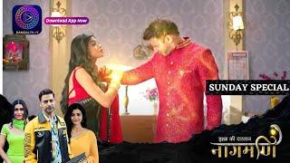 Ishq Ki Dastaan Naagmani | 17 September 2023 | Sunday Special | इश्क़ की दास्तान नागमणि | Dangal TV