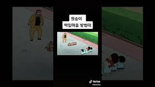 짱구 떡잎마을 방범대 동물원 원숭이
