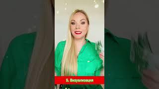 5 простых шагов к богатству. Как стать богатым? Практики на изобилие и богатство. Деньги есть всегда