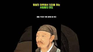 평범한 하루에서 의미를 발견하는 사람들의 5가지 태도