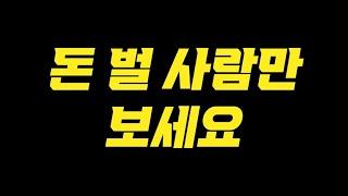 [속보] 티스토리 자체광고 '이것' 안 하면 애드센스 해지 됩니다!