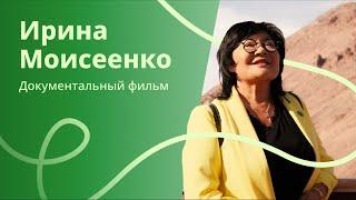 Ирина Моисеенко: фильм о людях Herbalife