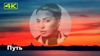 NATALIA SARSGÅRD ⭐ Путь (Cover) [RΞZ Release]