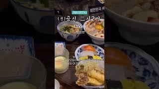 1/9 전역 추카데이  (마구로사케동, 케이크, 계란찜, 소금빵) #vlog #먹방 #브이로그 #전역 #곰신 끝!