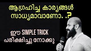 ആഗ്രഹങ്ങൾ സാധ്യമാവാണോ. .? Pma Gafoor Speech |Wishes comes true