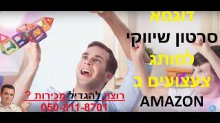 וידאו שיווקי לחנויות און- ליין http://smartpush.co.il  0508118701