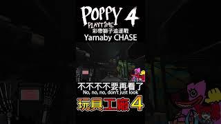 Poppy Playtime Chapter 4 Yarnaby Chase