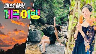 계곡 갔다 왔어윤 |  Travel Video | #shorts #랜선여행