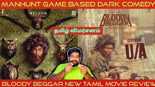 Bloody Beggar Movie Review in Tamil | Bloody Beggar Review in Tamil | Bloody Beggar Tamil Review