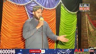 Muhammad Haneef Rubani Shab || Ali Sound Hafizabad 03084600096