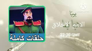 English يوميا على قناة الرسالة انترناشونال