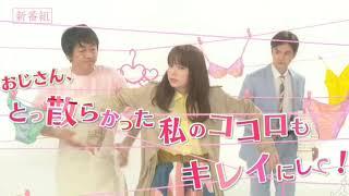 [解禁]新火曜ドラマ「私の家政婦ナギサさん」第2部 最新映像