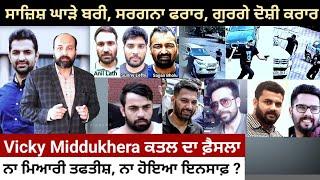 Vicky Middukhera verdict- Foot operatives convicted, masterminds, handlers acquitted, Why, How ?