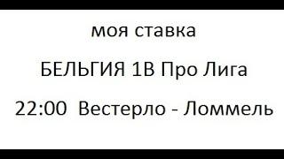 Вестерло - Ломмель