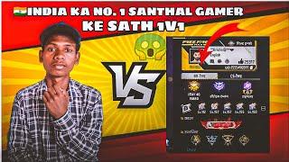 INDIA KA NO. 1 SANTHAL GAMER || VS ST  GAMING 2.1 1V1 CUSTOM || SANTHALI FREE FIRE VIDEO