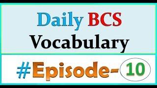  Most Important Daily BCS Vocabulary-[Episode-10]-Magical Way to Memorizing Vocabulary.