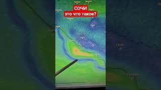 СОЧИ   это вообще такое? #сочи #всеосочи