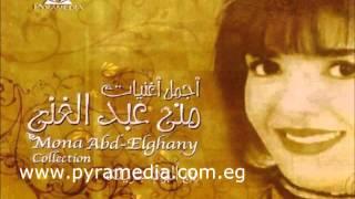 07 La7zet Safa - Mona Abd el Ghany / لحظة صفا - منى عبدالغني