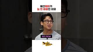 혜선에이가 늘 빈 마음인 이유