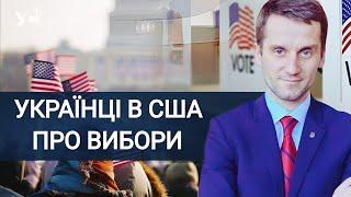 УКРАЇНСЬКА ДІАСПОРА в США про очікування від Дональда Трампа