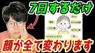 【顔が5mm持ち上がる】顔全体が１回で持ち上がり、顔のたるみ・ほうれい線・口元のたるみが解消！！首コリ、頭痛、ストレートネックも解消！！