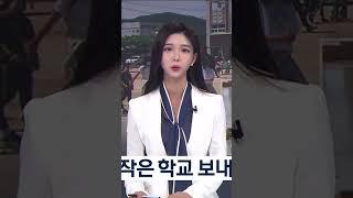 정은혜 아나운서 KBS 9시 뉴스