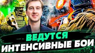 ЖЕСТОКИЕ БОИ ЗА ВОЛЧАНСК! Когда увидим результаты от КУРСКОЙ ОПЕРАЦИИ? Штурмы ЗАМЕДЛЯТСЯ? — Ступак