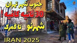 IRAN - Walking Tour on Gomrok sq to Qazvin sq Tehran 2025 - Iran vlog walk 4k