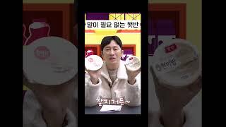 귀차니즘을 위한 간편식 - 햇반
