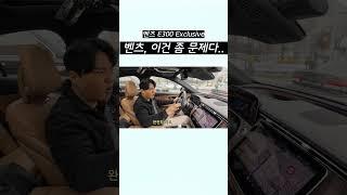 #벤츠 #벤츠e300 #문제점