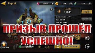 И СНОВА ПРИЗЫВЫ В Idle Arena: Evolution Legends