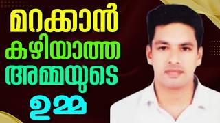 കണ്ണിൻ മുന്നിൽ കണ്ട അച്ഛൻറെ മറക്കാനാകാത്ത ക്രൂരതക || AROMA TV II RADHAKRISHNAN MK