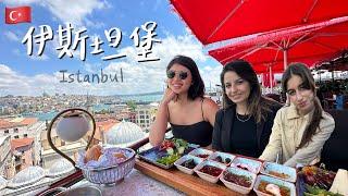 【土耳其 伊斯坦堡 Istanbul 上】土耳其朋友帶路！揭開你所不知道的一面！跟著走，絕不錯過的必吃、必逛、必玩！（六天五夜）