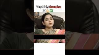 Very tricky question |Upsc Toppar ️|Upsc Interview
