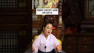 귀인을 알아보는 방법 #shorts