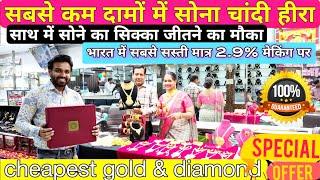 दुबई से सस्ती gold or diamond jewellery wholesale market || cheapest gold and diamond jewellery