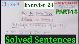 Class 9 Past Indefinite Tense| Past Indefinite Tense | Interrogative sentences.