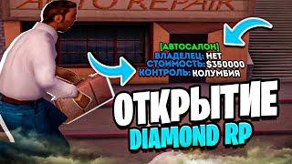  ЗАЛЕТЕЛ на ОТКРЫТИЕ СТАРОГО DIAMOND RP | EXSELLENT RP