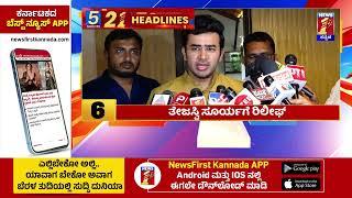 News Headlines 5 Minutes 21 Headlines | 15-11-2024 | @newsfirstkannada