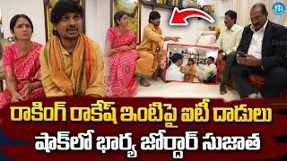 IT Officials Raids On Jabardasth Rocking Rakesh House | Rocking Rakesh KCR Movie @idreamteluguworld