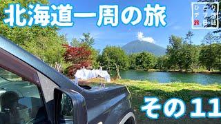 Trip to Hokkaido #11　Driving and eating in Niseko　【stay in a vehicle.Japanese vlog】