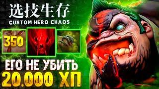 2X6 СОЛО ПРОТИВ ДУО - ЖИРНЫЙ ТАНК - Pudge - custom hero chaos - dota 2