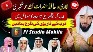 Mobile Fl Studio Me Professional Quran Audio Edit Kaise Kare | Professional Quran Editing Mobile |